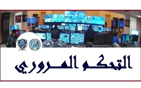 قطع السير على اوتوستراد المدينة الرياضية باتجاه المطار