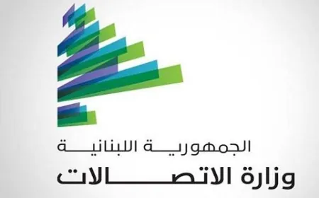 تسليم وتسلم في وزارة الاتصالات بين القرم والحاج الأربعاء المقبل