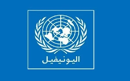 "اليونيفيل" هنأت لبنان على تشكيل الحكومة وأكدت دعمها الثابت للقوات المسلحة اللبنانية في إعادة انتشارها في الجنوب