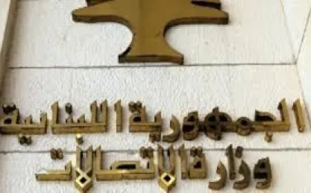 تسليم وتسلم في "الاتصالات" الحاج: التّركيز على تحسين الخدمة وليس فقط تحقيق الإيرادات