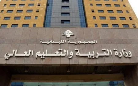وزارة التربية صححت في مواعيد امتحانات الكولوكيوم