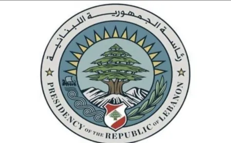 مكتب الإعلام في رئاسة الجمهورية: لا صحة لما بثته "الحدث" عن اتفاق بين لبنان وإسرائيل على تمديد وقف النار لما بعد عيد الفطر