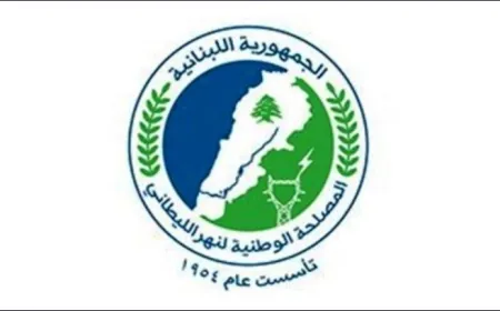 مصلحة الليطاني وجهت مراسلات الى الحجار عن الوضع البيئي للنهر