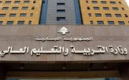 وزارة التربية اعلنت فتح باب تقديم طلبات الترشيح لامتحانات الكولوكيوم للعام 2025 - الدورة الأولى