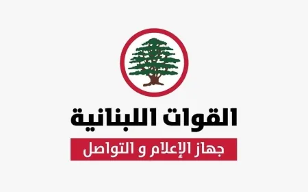 الدائرة الإعلامية في حزب القوات اللبنانية، في بيان