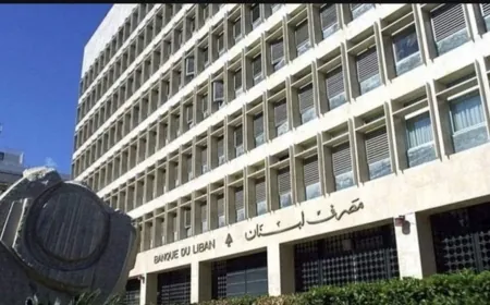 جديد ملف الاختلاسات في مصرف لبنان...