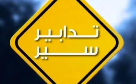 لمناسبة تشييع السيد صفي الدين.. تدابير سير غدًا في بلدته دير قانون النهر