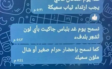 احدى الثانويات بطرابلس