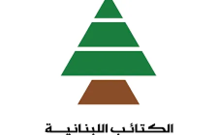 الكتائب: على حزب الله العمل على جدولة تسليم سلاحه والإنصياع للدستور والقوانين