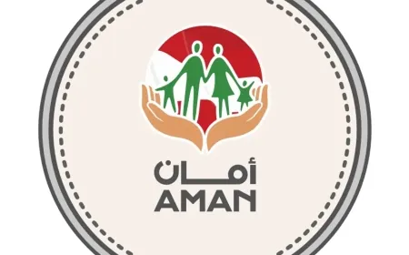 إلى المستفيدين من برنامج "أمان"... هذا ما أعلنته وزارة الشؤون الاجتماعيّة اللبنانية
