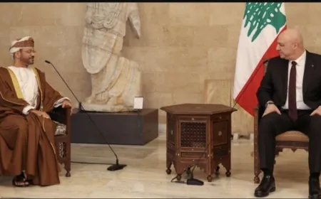 وزير خارجية سلطنة عمان للرئيس عون:  متفائلون بأن مستقبل لبنان سيكون أفضل بعد انتخابكم