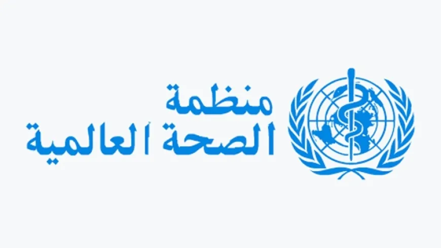 الصحة العالمية : للضغط على واشنطن لمراجعة قرار انسحابها من المنظمة