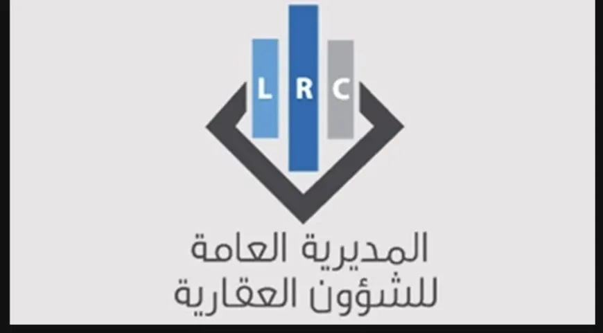 آلية العمل في أمانات السجل العقاري الأسبوع المقبل