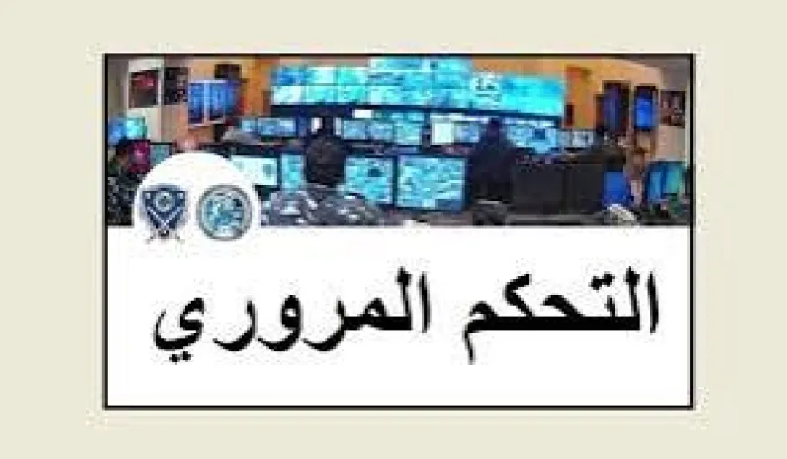 التحكم المروري: قطع السير على طريق المطار القديمة تحت جسر الكوكودي بالاتجاهين