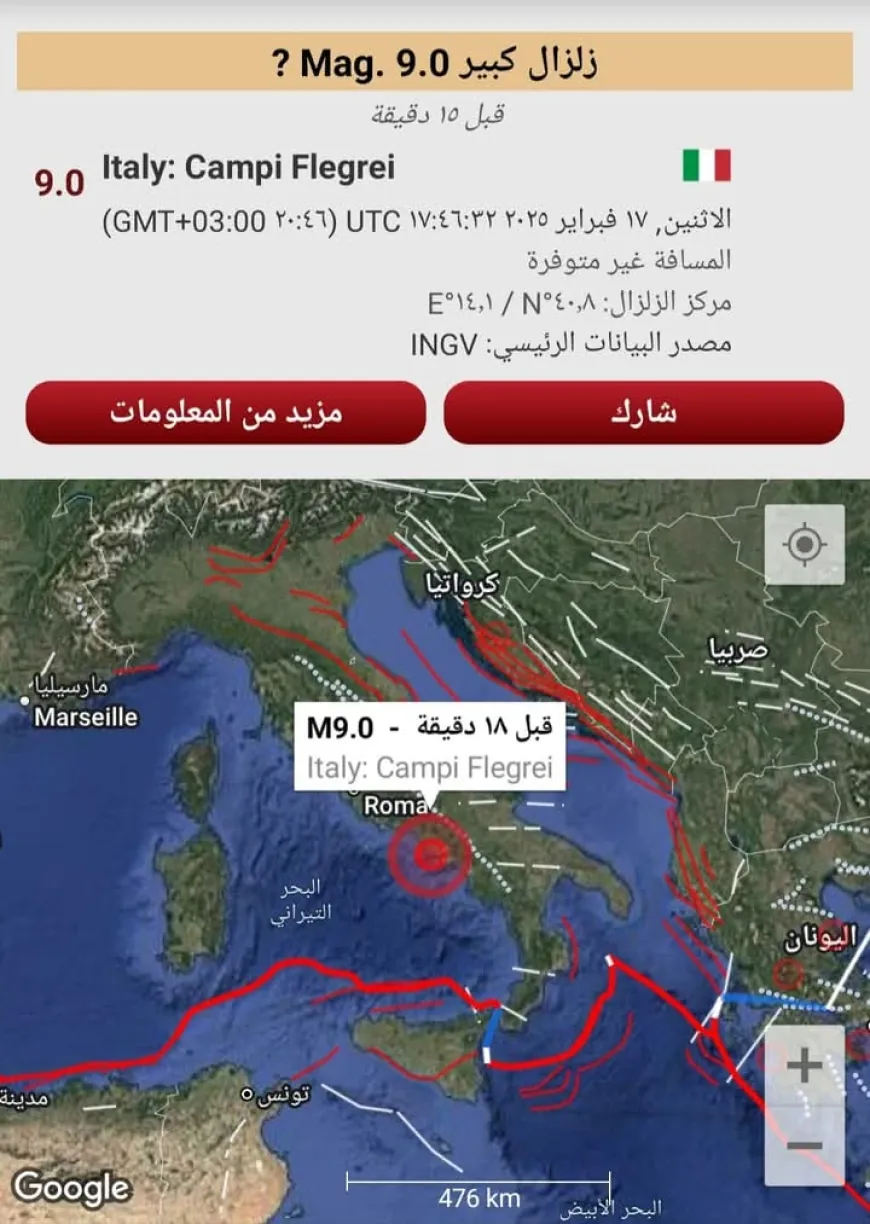 زلزال مدمر بقدر 9 ريختر ضرب ايطاليا الان