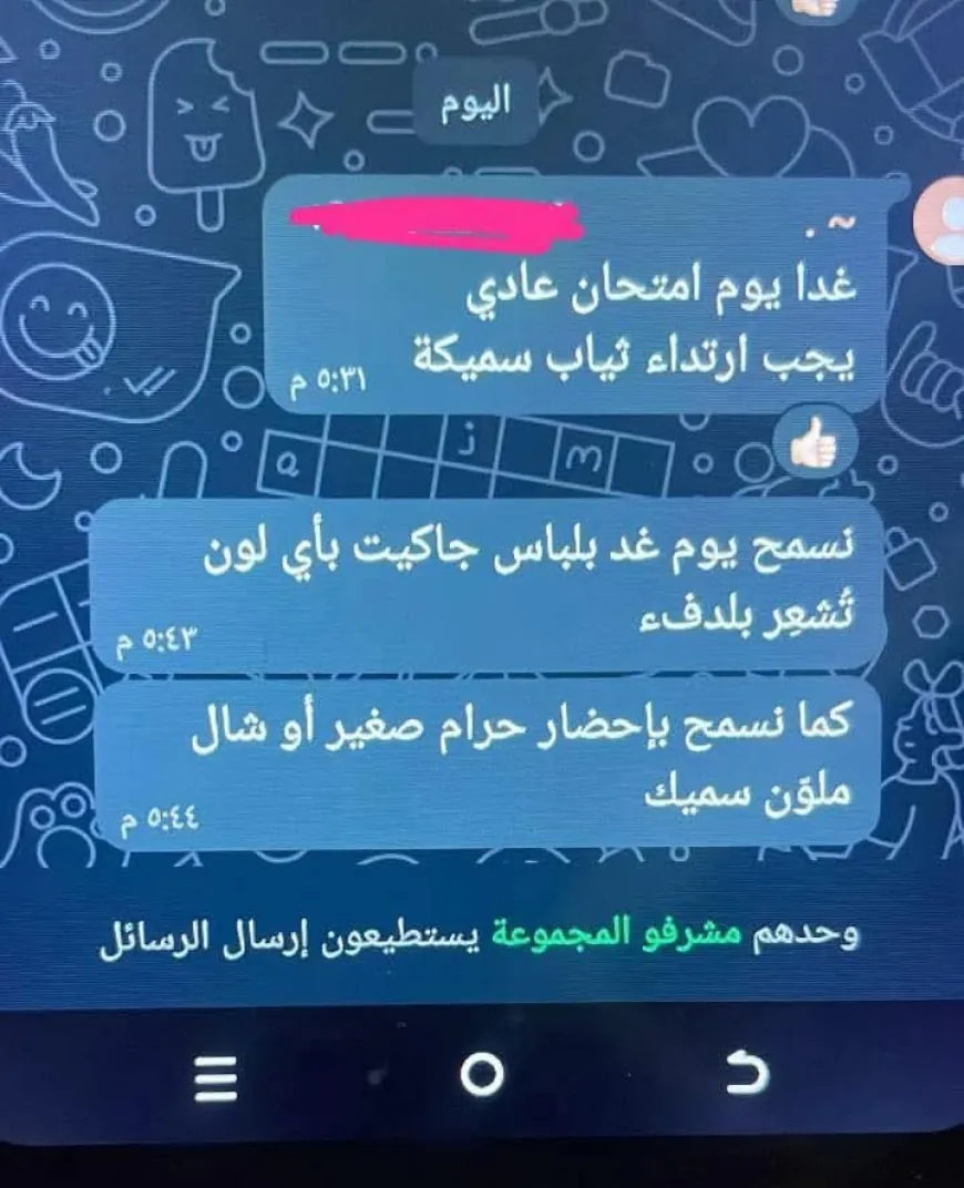 احدى الثانويات بطرابلس