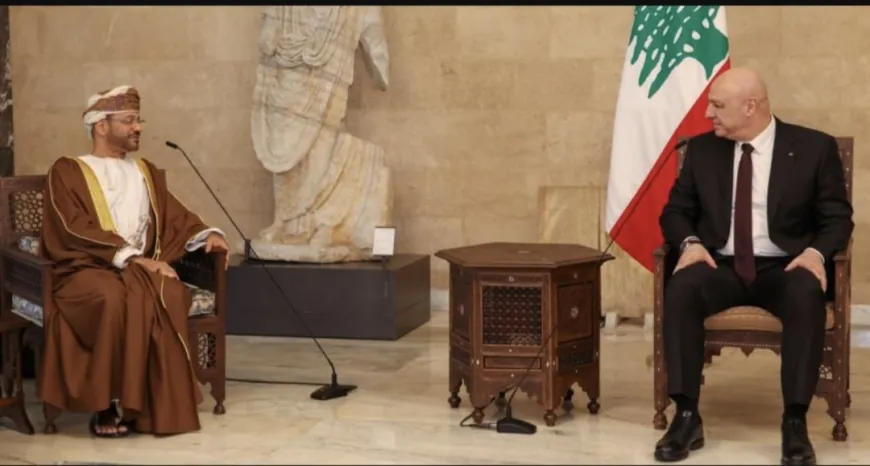 وزير خارجية سلطنة عمان للرئيس عون:  متفائلون بأن مستقبل لبنان سيكون أفضل بعد انتخابكم
