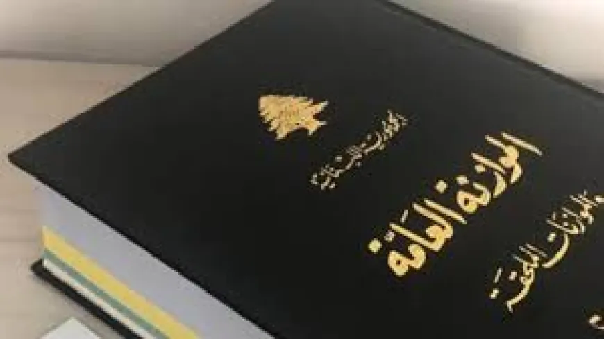 ملف موازنة 2025... على طاولة مجلس الوزراء