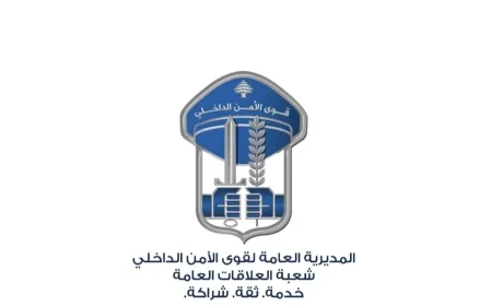 مفرزة استقصاء جبل لبنان توقف أشخاصًا بحوزتهم موادّ مخدّرة