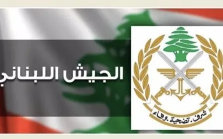 الجيش: تفجير ذخائر غير منفجرة ما بين الساعة 13:30 والساعة 18:00 في بلدتي لبايا - البقاع الغربي والقليعة - مرجعيون