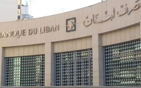 من هو الاسم الأبرز لتولي منصب حاكم مصرف لبنان