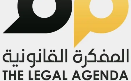 المفكرة القانونية" نشرت مسودة اقتراح قانون استقلالية القضاء المالي