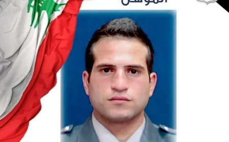 قوى الأمن الداخلي تنعي الشهيد المؤهّل شربل رشيد عقل