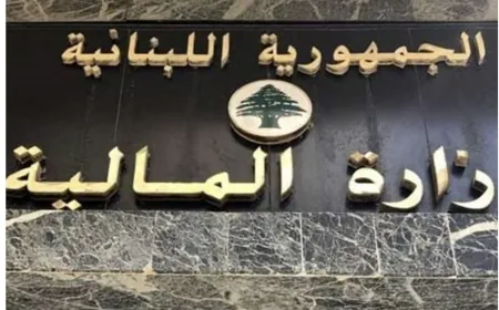 قرار لوزير المالية يتعلق بمهل مرتبطة بشؤون عقارية