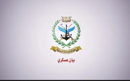 بيان "القوات المسلحة اليمنية" بشأن استهداف حاملة الطائرات الأميركية