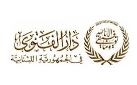 اصدر سماحة مفتي الجمهورية الشيخ عبد اللطيف دريان بيانا حدد فيه فدية العجز عن الصيام جاء فيه: