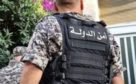 مدير عام أمن الدولة اللواء ادغار لاوندس فاجئ الجميع