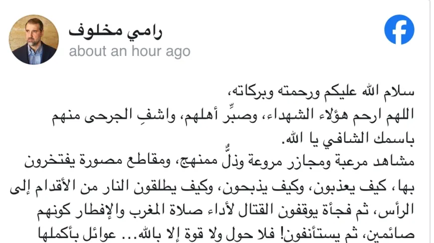 "تحركات غبية".. رامي مخلوف يعلّق على أحداث الساحل