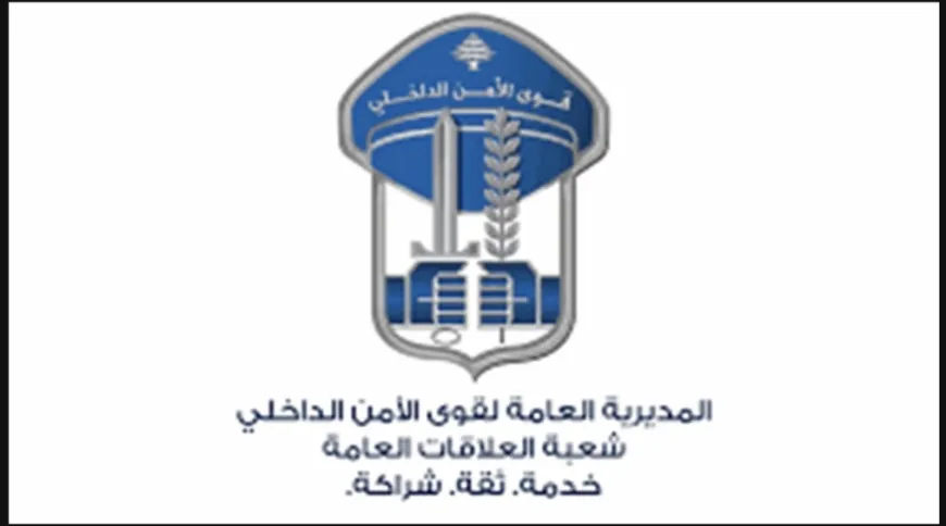قوى الامن: شعبة المعلومات توقف بالجرم المشهود شخصين يروّجان المخدّرات ويقومان بتسهيل أعمال الدعارة