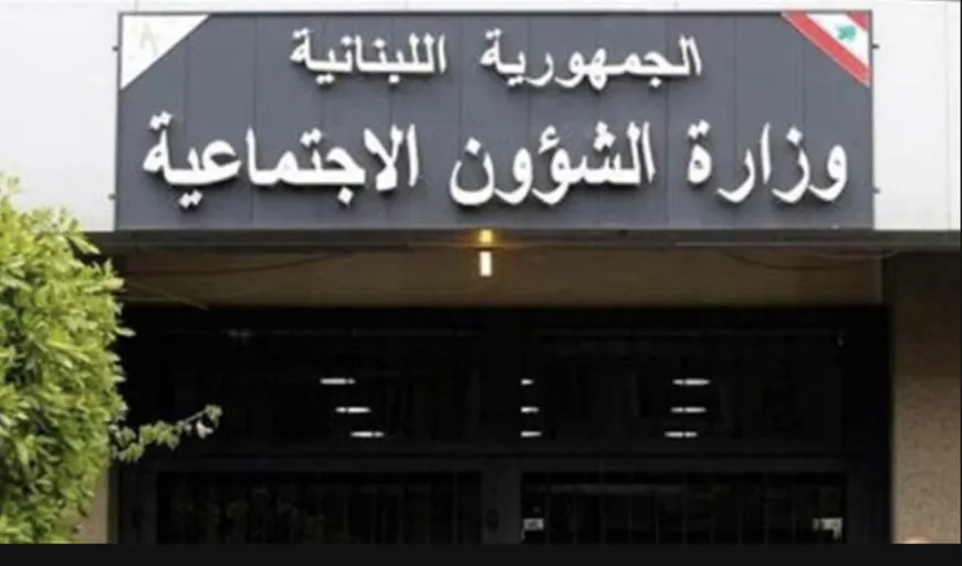 وزارة الشؤون الاجتماعية: تحويل المساعدات النقدية لشهر آذار في إطار برنامج البدل النقدي للأشخاص ذوي الاعاقة