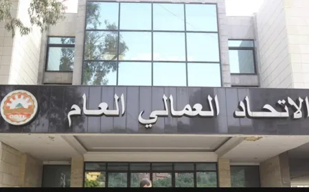 الإتحاد العمالي العام: يبقى على الحكومة إجراء تقييم لوقائع التعديات على الشاطىء