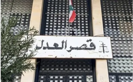 جديد تحقيقات المرفأ: البيطار يستجوب ابراهيم وصليبا