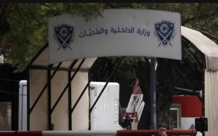 تعميم من وزارة الداخلية عن كيفية الإستحصال على بطاقة تغطية إعلامية للإنتخابات البلدية والإختيارية