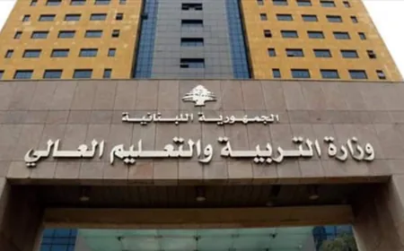 توضيح من المكتب الإعلامي في وزارة التربية.