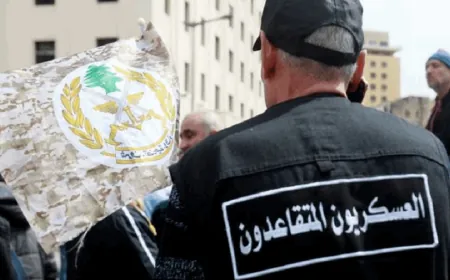إعتصام العسكريين المتقاعدين.. "إنذار أخير"