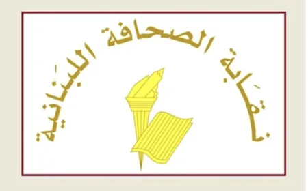 عطلة الصحافة في عيد العمال