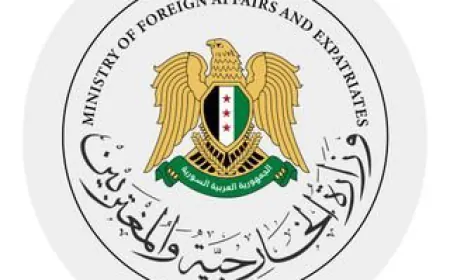 الخارجية السورية: نرفض جميع أشكال التدخل الخارجي في شؤوننا الداخلية