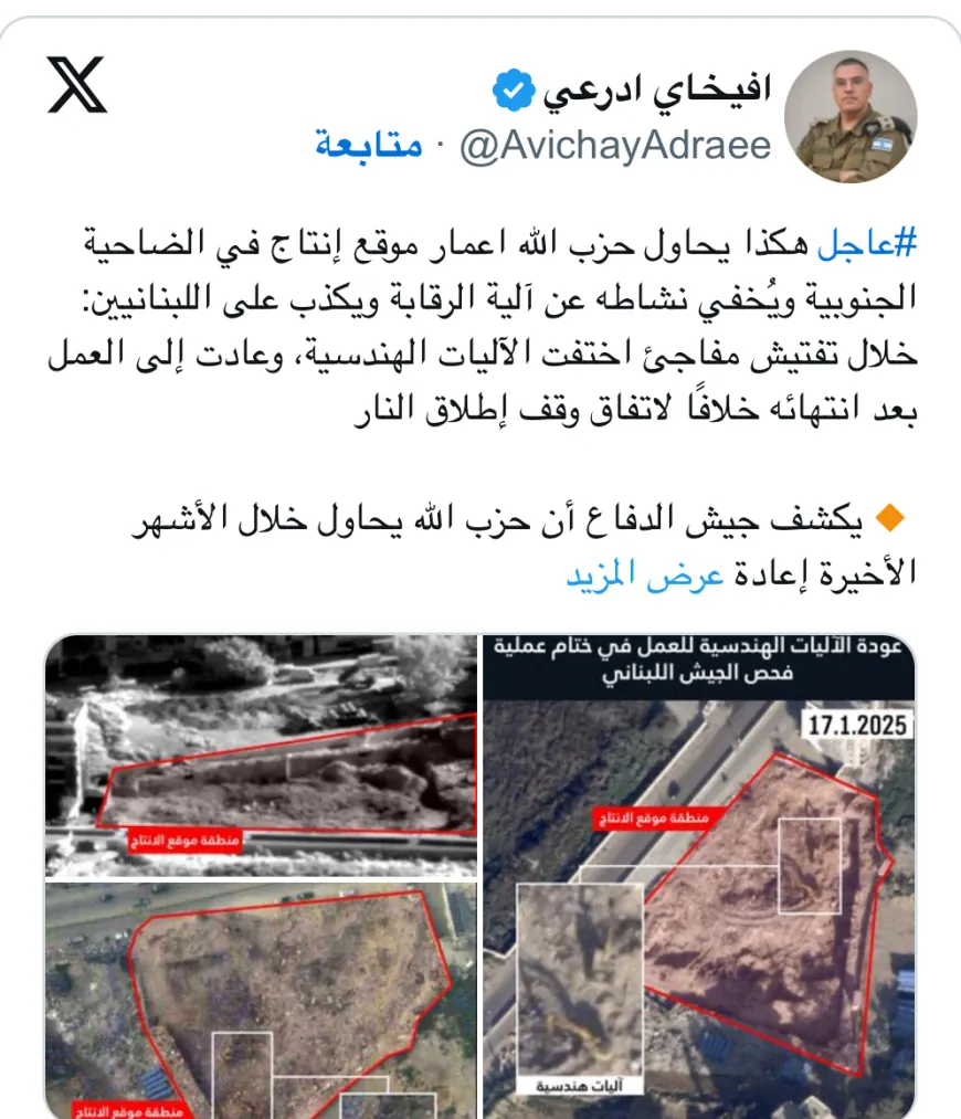 أدرعي: في قلب الضاحية... حزب الله يُخفي ورشة أسلحة سرّية