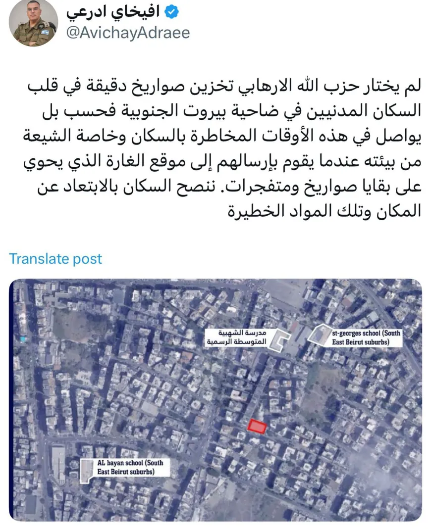 افيخاي أدرعي ينشر