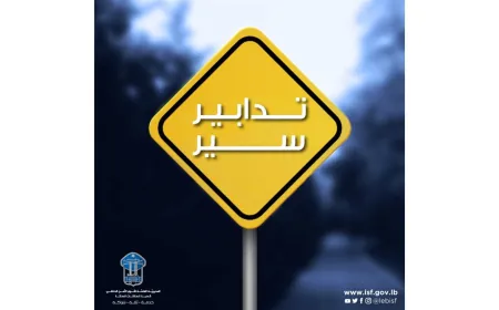 تدابير سير على أوتوستراد حالات وأوتوستراد عمشيت باتجاه المدفون