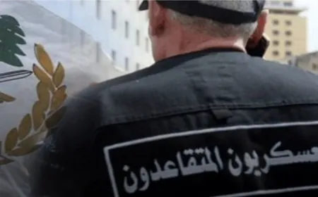 كتابٌ من العسكريين المتقاعدين لسلام... ماذا جاء فيه؟