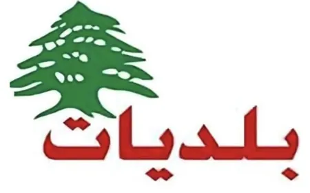 تعميم يتعلق بالتدابير حول تحديد محيط مركز الاقتراع