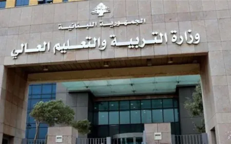 وزارة التربية: إعداد جداول مستحقات للمتعاقدين بدل فروقات الساعات المنفذة والصفائح وتعويض المثابرة