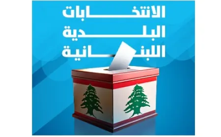 نتائج الانتخابات الاختيارية في عدد من بلدات لبنان