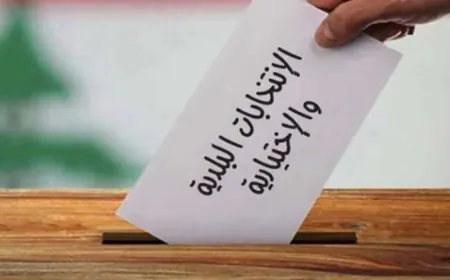 53 طلب ترشيح للانتخابات البلدية في النبطية و17 لمقعد مختار