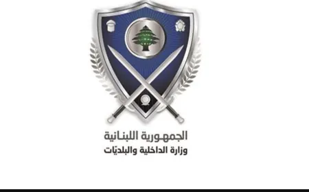 وزارة الداخلية تنشر نتائج الإنتخابات البلدية والإختيارية في قضاء بعبدا